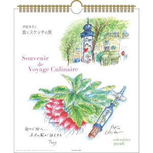 APJ-081 旅の思い出／押田 洋子（30角） アートプリントジャパン 2026年 カレンダー 1000136931