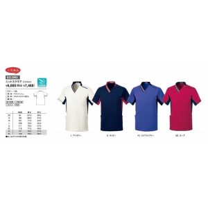 AKASHI S.U.C.  UZL3092 ニットスクラブ SS S M L LL EL 4L 5L 【オールシーズン対応小さめサイズ 普通サイズ 作業着 作業服 明石 】