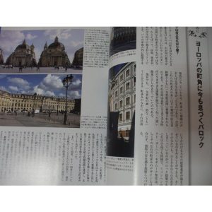 「図説 バロック」華麗なる建築・音楽・美術の世界