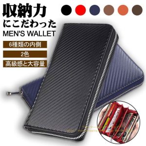 長財布 メンズ　 本革 財布  革 大容量　小銭入れ カードケース 多機能 新生活 プレゼント ギフト　レディース 父の日　プレゼント ギフト